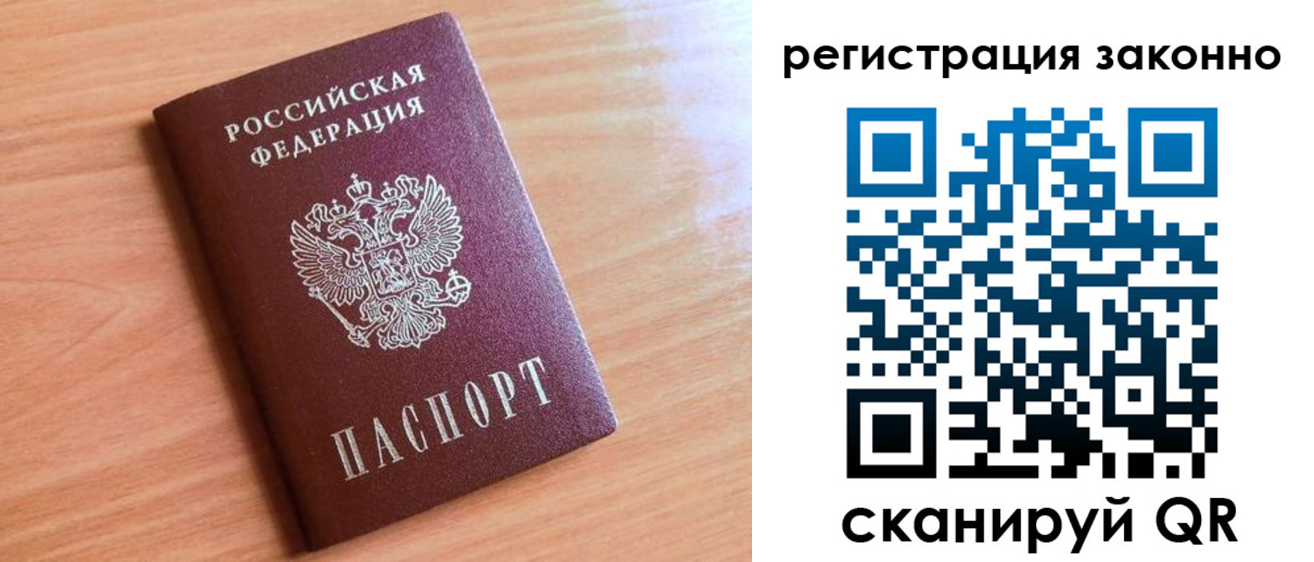 временная регистрация недорого в Шлиссельбурге