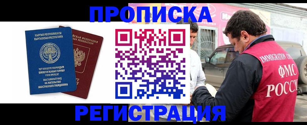 временная регистрация собственник в Шлиссельбурге