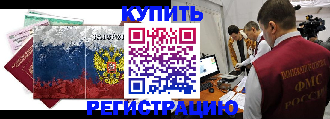 временная регистрация собственник в Шлиссельбурге