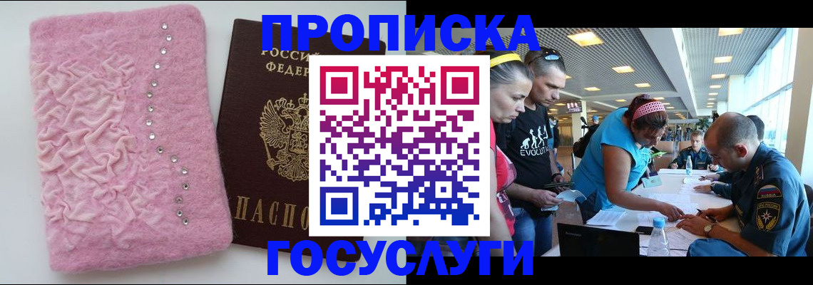 прописка штамп в Шлиссельбурге